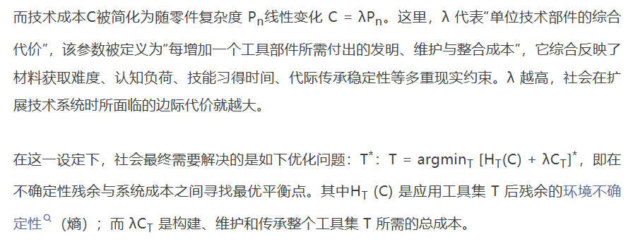 研究:为何工具种类增长慢于零件扩展?对127个社会分析(图5) 研究:为何工具种类增长慢于零件扩展?对127个社会分析(图5)