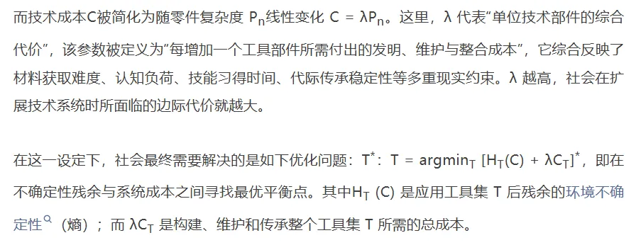 福州学者关注：工具为何不随零件增多而“爆发式”增长？——基于全球127个传统社会的实证分析(图5)
