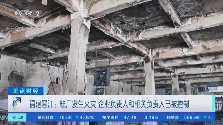 福州聚焦劳动密集型产业安全升级:晋江火灾后的福建全域行动(图2) 福州聚焦劳动密集型产业安全升级:晋江火灾后的福建全域行动(图2)
