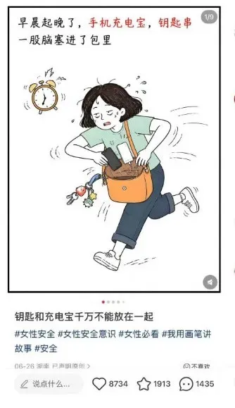 福州人注意:充电宝和钥匙放一起真会爆炸?三种情况科学拆解(图1) 福州人注意:充电宝和钥匙放一起真会爆炸?三种情况科学拆解(图1)