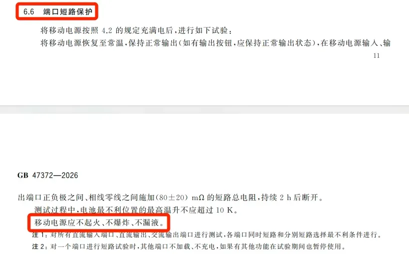 福州人注意:充电宝和钥匙放一起真会爆炸?三种情况科学拆解(图5) 福州人注意:充电宝和钥匙放一起真会爆炸?三种情况科学拆解(图5)