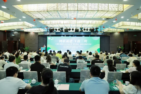福州视角看三明:网红直播赋能“福农优品”,福建乡村振兴添新引擎(图1) 福州视角看三明:网红直播赋能“福农优品”,福建乡村振兴添新引擎(图1)