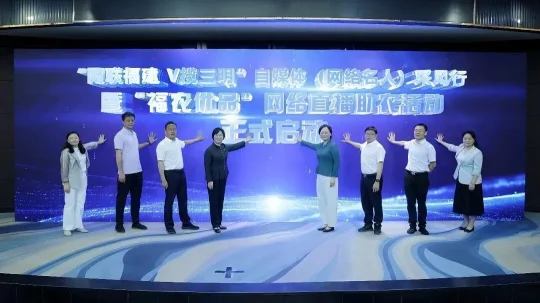 福州视角看三明:网红直播赋能“福农优品”,福建乡村振兴添新引擎(图2) 福州视角看三明:网红直播赋能“福农优品”,福建乡村振兴添新引擎(图2)