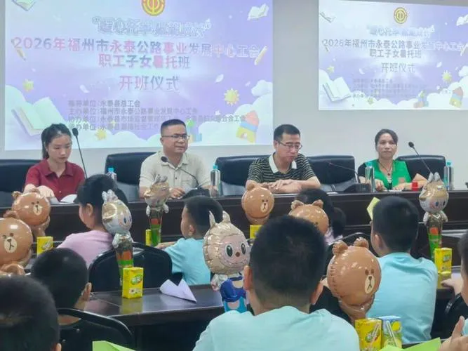 福州民生实事加速落地:遮阳棚、暑托班成今夏攻坚重点(图1) 福州民生实事加速落地:遮阳棚、暑托班成今夏攻坚重点(图1)