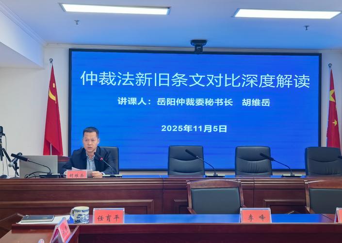 福建仲裁院5至7月‘送法入企’,为企业发展注入法治动能(图1) 福建仲裁院5至7月‘送法入企’,为企业发展注入法治动能(图1)