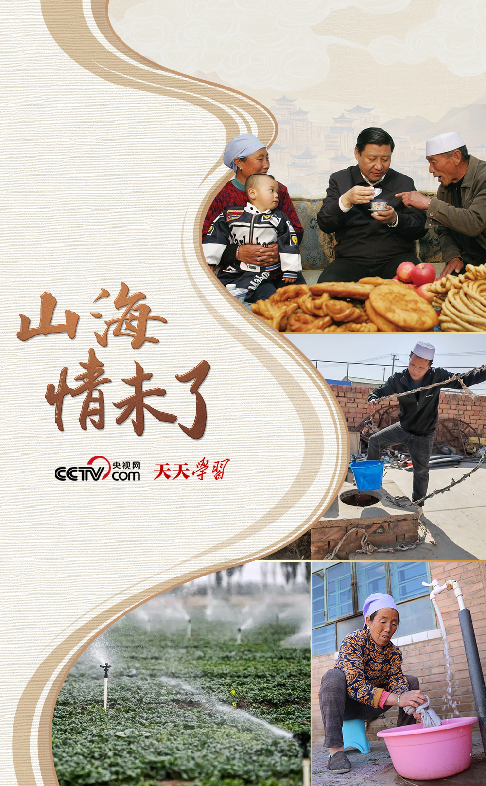 福建宁夏结对帮扶,习近平首次考察西海固的故事(图2) 福建宁夏结对帮扶,习近平首次考察西海固的故事(图2)