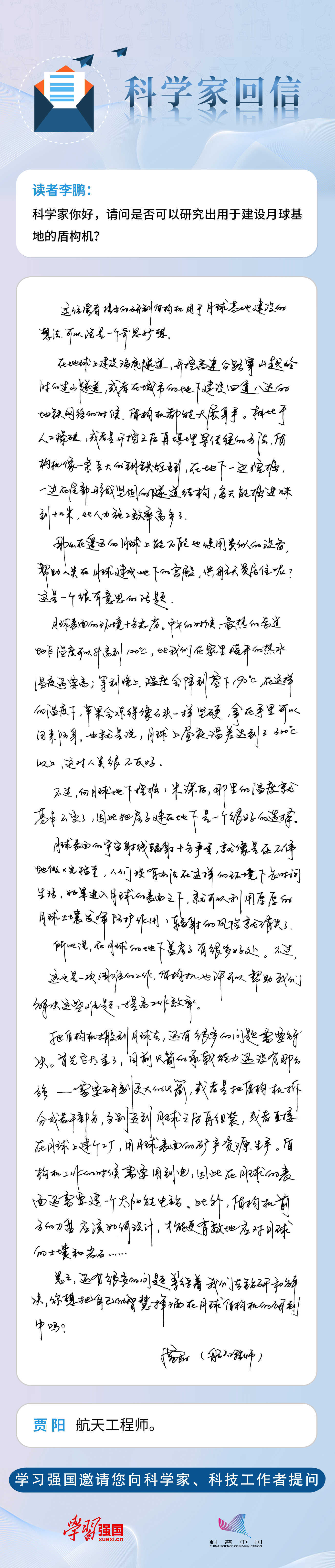 月球基地能用盾构机挖隧道吗?科学家回应奇思妙想(图1) 月球基地能用盾构机挖隧道吗?科学家回应奇思妙想(图1)