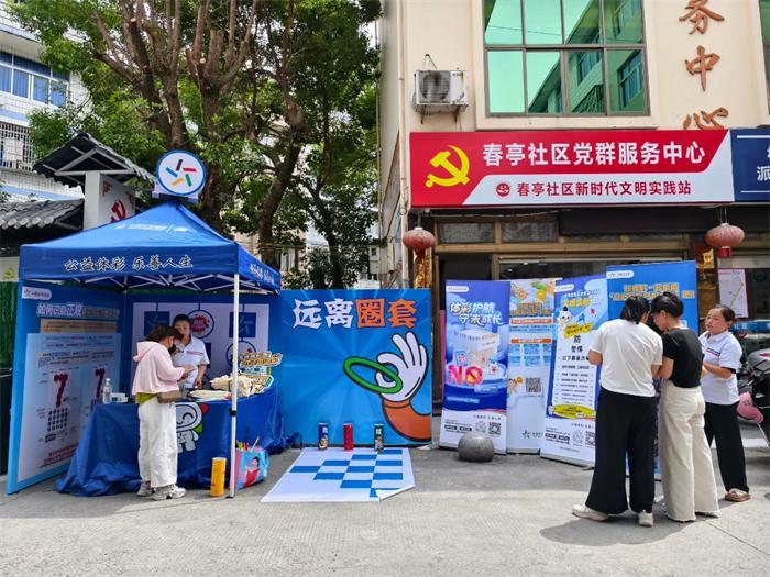 购彩防骗不沉迷 宁德体彩进社区教你理性买彩票(图2) 购彩防骗不沉迷 宁德体彩进社区教你理性买彩票(图2)