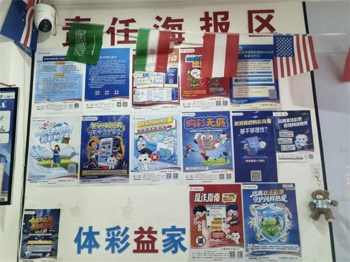 购彩防骗不沉迷 宁德体彩进社区教你理性买彩票(图8) 购彩防骗不沉迷 宁德体彩进社区教你理性买彩票(图8)