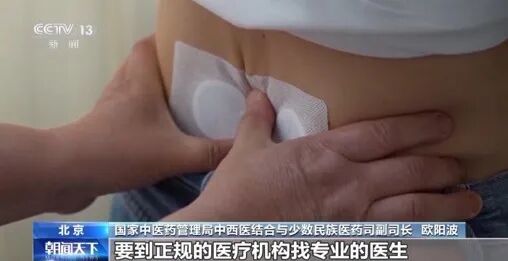 三伏贴别乱贴!不是人人都适合,小心皮肤灼伤起疱(图4) 三伏贴别乱贴!不是人人都适合,小心皮肤灼伤起疱(图4)