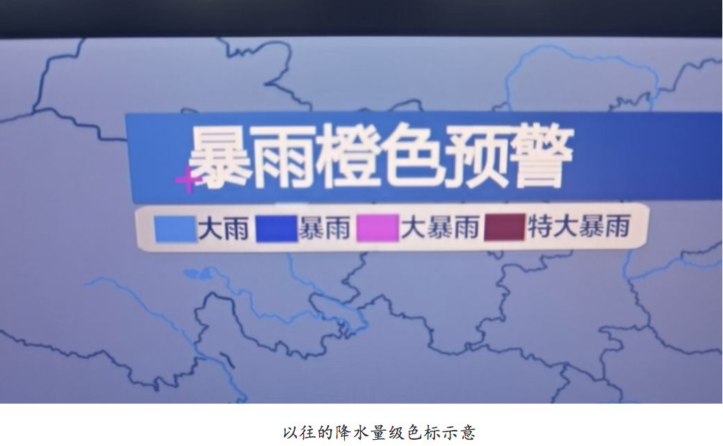 台风巴威降雨地图颜色大变,橙色亮红代表什么?(图2) 台风巴威降雨地图颜色大变,橙色亮红代表什么?(图2)