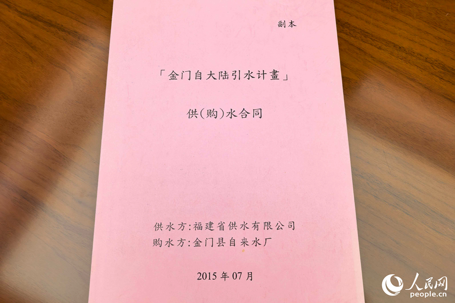 福建向金门供水突破5000万吨,水质100%合格(图2) 福建向金门供水突破5000万吨,水质100%合格(图2)