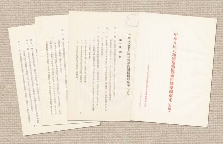 省检察院发布五年刑罚执行监督白皮书，纠正意见3.4万件