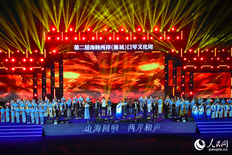 2026海峡两岸口琴文化周宁德开幕,两岸乐友吹响深情合奏(图4) 2026海峡两岸口琴文化周宁德开幕,两岸乐友吹响深情合奏(图4)