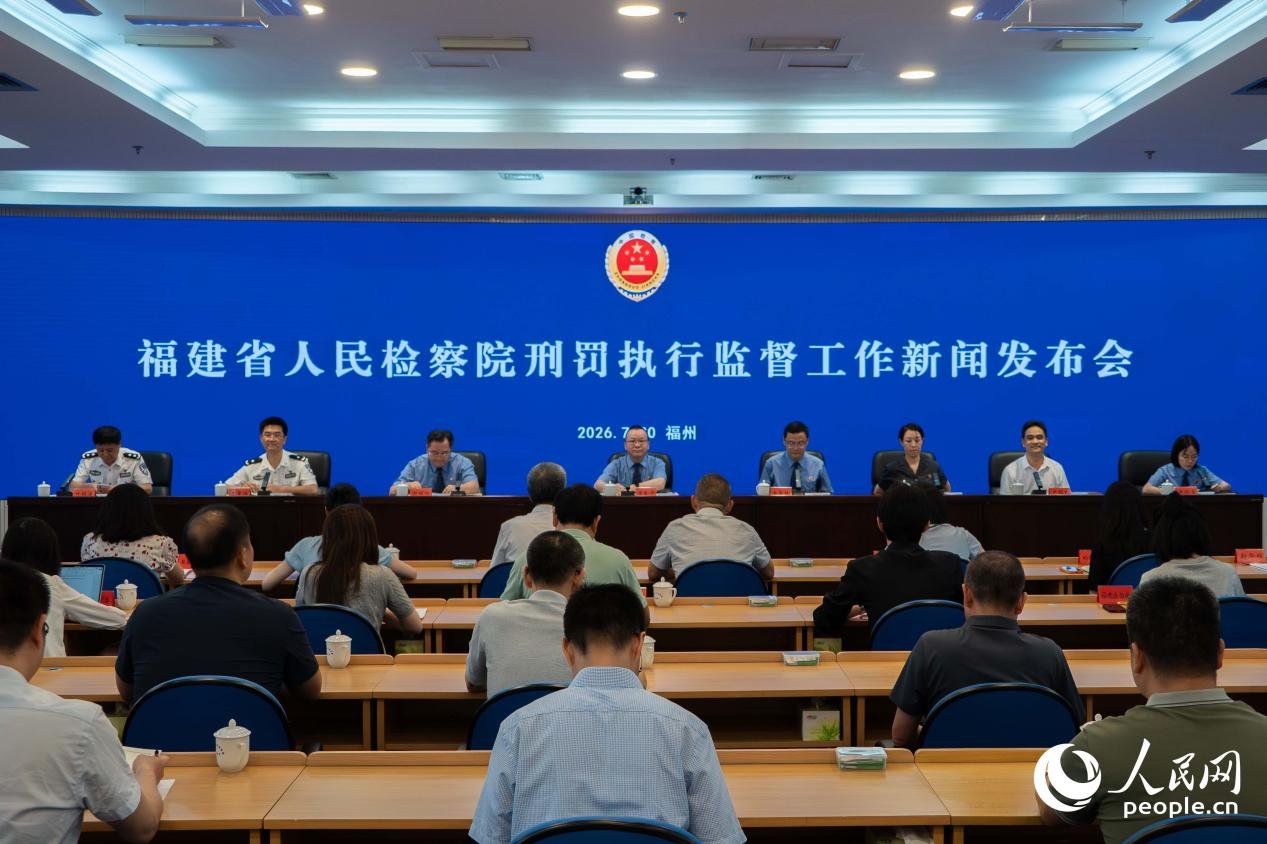 福建检察五年严查违规减刑假释 守护刑罚执行公平正义
