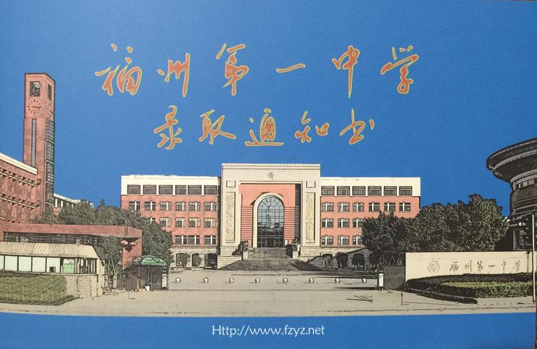 福州中招录取：一三附统招线稳居千名内，家长必看(图2)