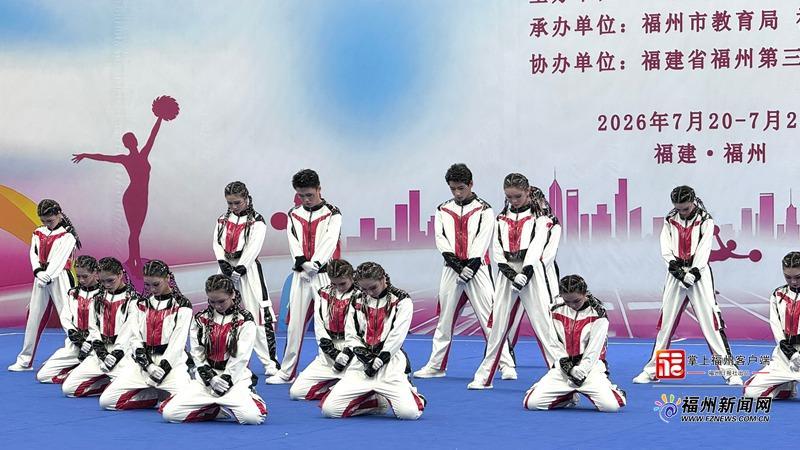 福建中学生啦啦操锦标赛 全省30支队伍542人参赛(图2) 福建中学生啦啦操锦标赛 全省30支队伍542人参赛(图2)