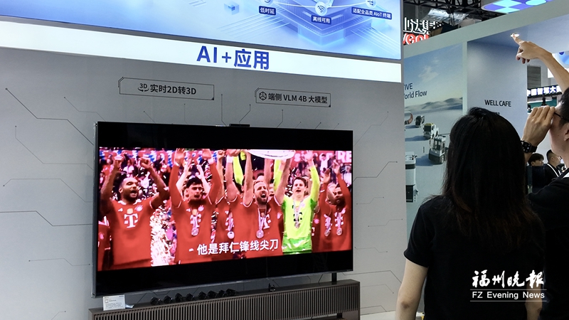 福州AI企业亮相世界人工智能大会,从炫技转向实干落地应用(图3) 福州AI企业亮相世界人工智能大会,从炫技转向实干落地应用(图3)