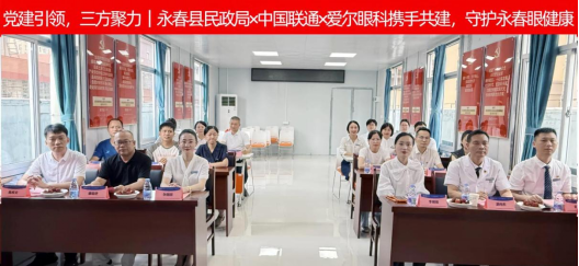 永春三方党建共建，光明服务进万家
