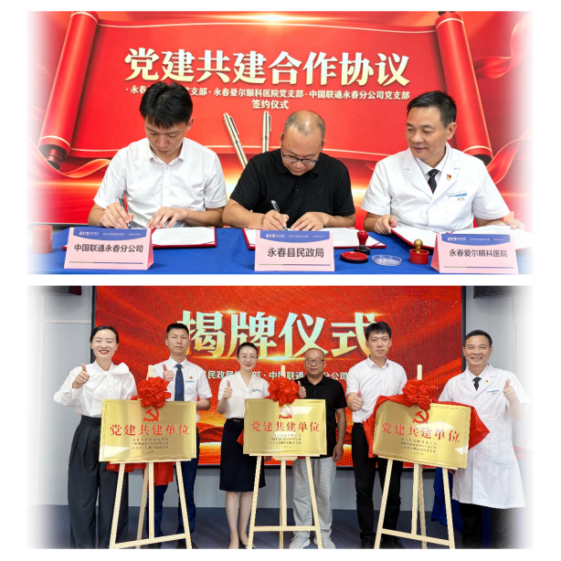 永春三方党建共建,光明服务进万家(图8) 永春三方党建共建,光明服务进万家(图8)