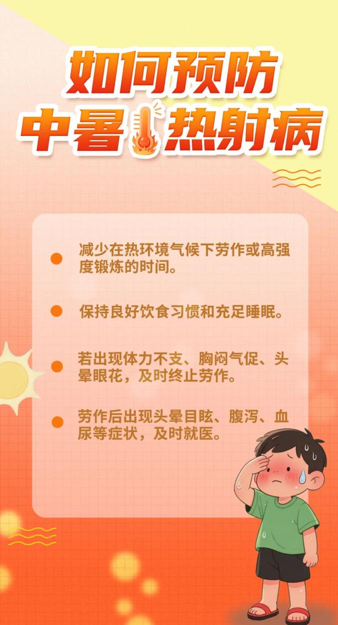 高温预警!新疆四川盆地持续40℃+,这些地方注意防暑(图2) 高温预警!新疆四川盆地持续40℃+,这些地方注意防暑(图2)