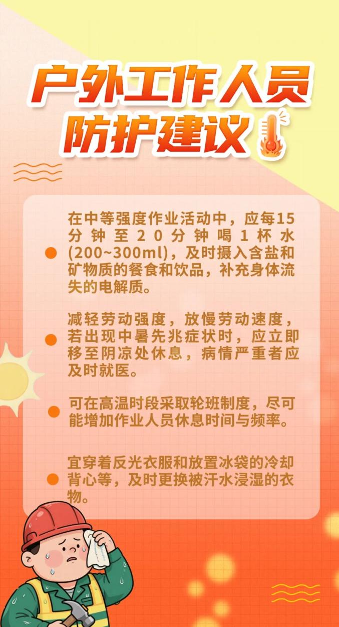 高温预警!新疆四川盆地持续40℃+,这些地方注意防暑(图5) 高温预警!新疆四川盆地持续40℃+,这些地方注意防暑(图5)