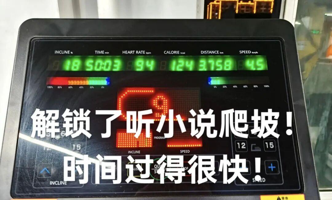 运动听爽文就不累了？大脑机制揭秘，轻松坚持30分钟