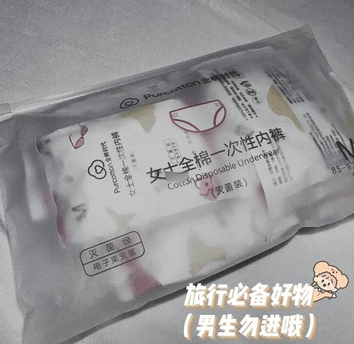 一次性内裤怎么选?出游必备神器选购指南(图2) 一次性内裤怎么选?出游必备神器选购指南(图2)
