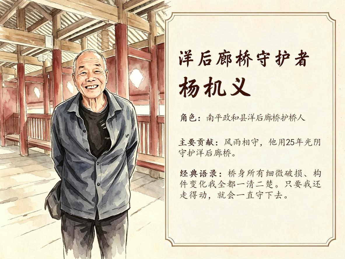 76岁老人25年守护百年古桥，防火护桥成执念(图2)