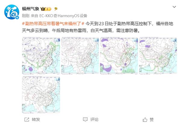 大暑天福建高温桑拿持续,台风要来了(图1) 大暑天福建高温桑拿持续,台风要来了(图1)