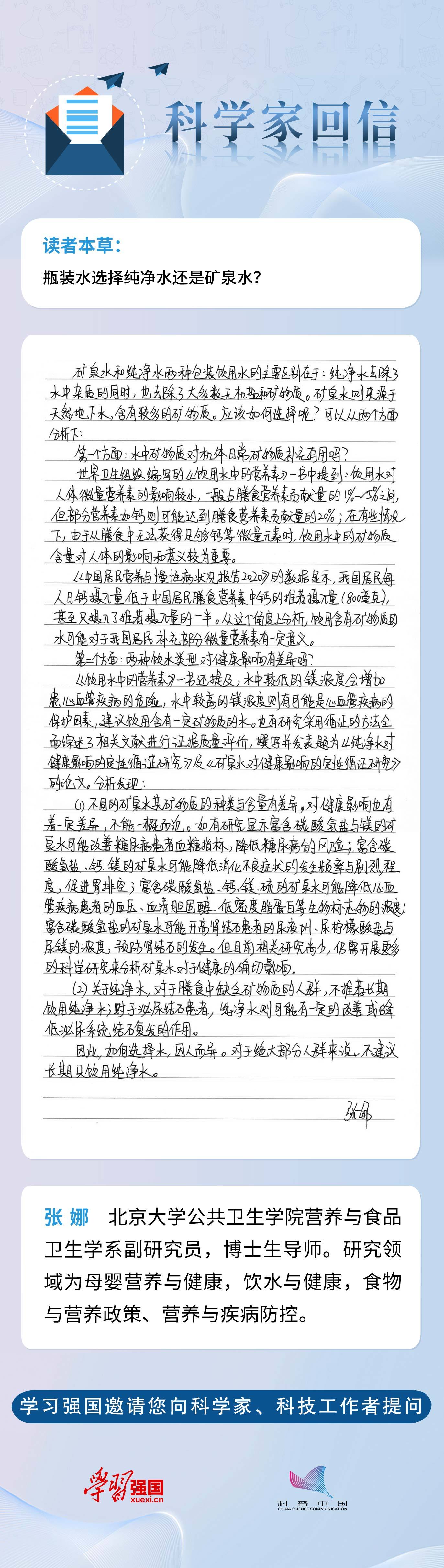瓶装水选纯净水还是矿泉水？看这2点就懂了