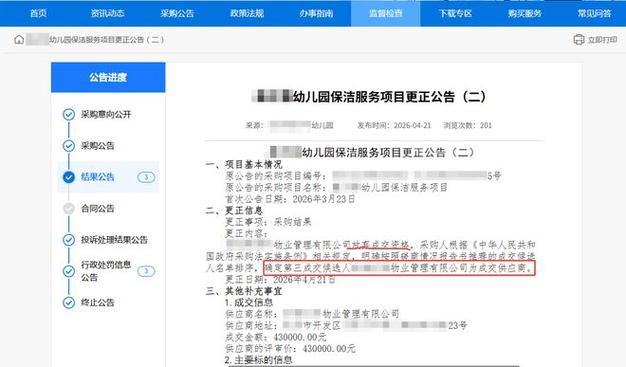 莆田通报2起招投标违法案例，中标后弃标被罚