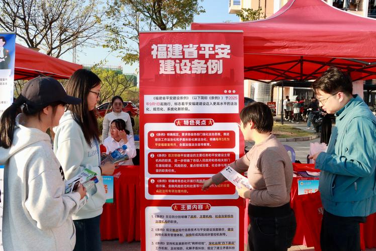 福建普法新动向:九五规划启动,志愿服务深化(图2) 福建普法新动向:九五规划启动,志愿服务深化(图2)