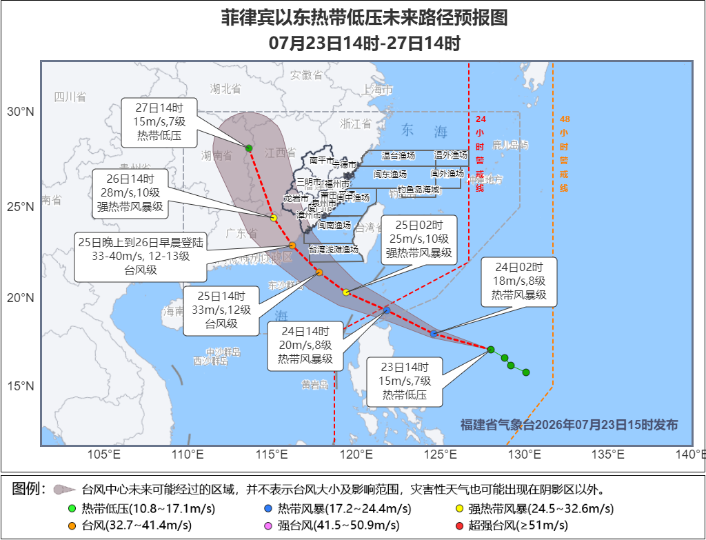台风红霞将登陆粤闽沿海，25-26日风大雨急需防范