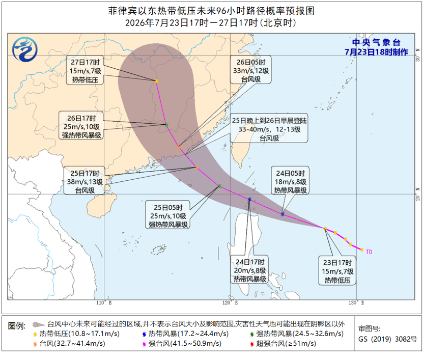 台风红霞即将登陆广东福建，珠海到漳浦沿海需紧急防范