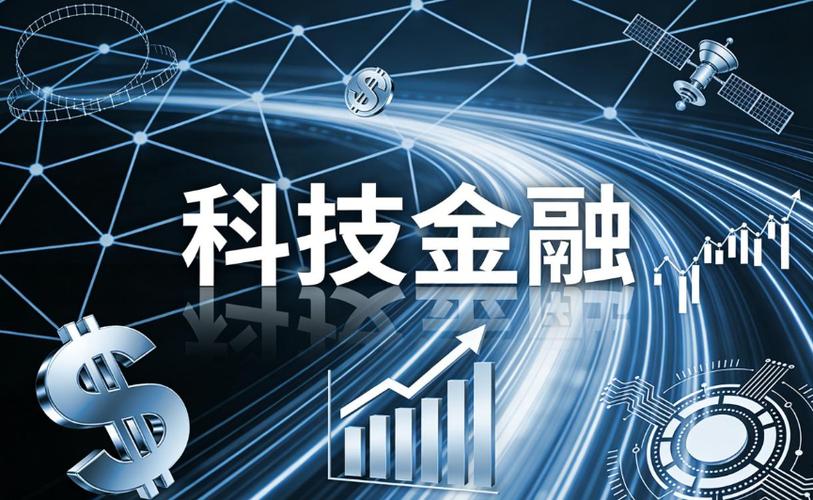 福建金融数智化转型方案印发，未来三年如何赋能实体经济