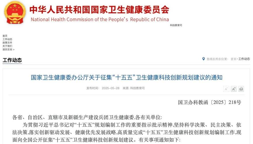2035年健康中国目标 中医药发展规划解读(图2) 2035年健康中国目标 中医药发展规划解读(图2)