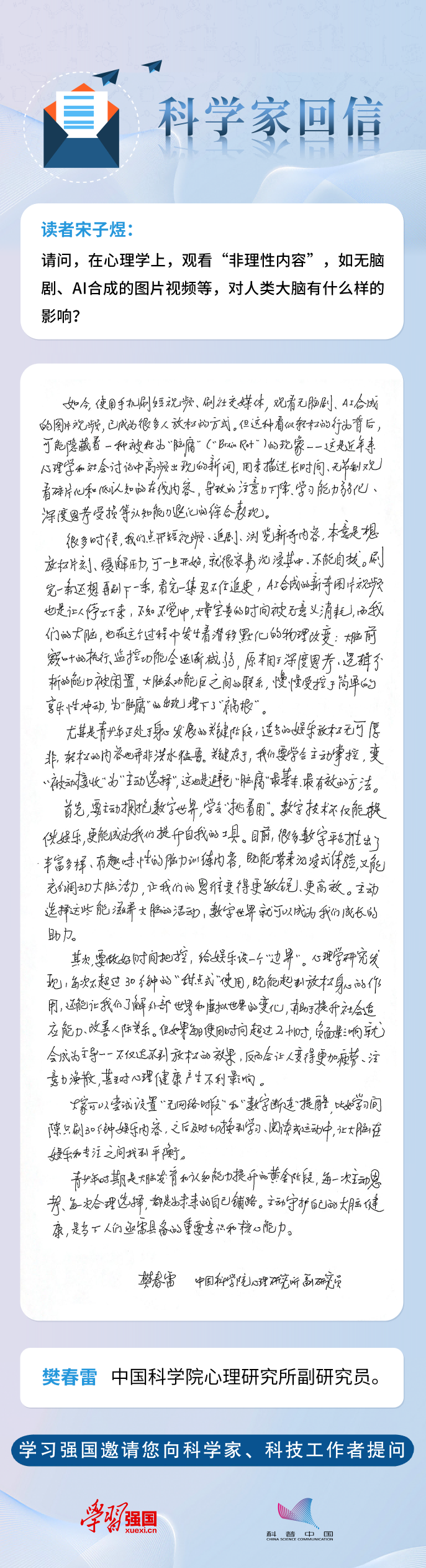 长期刷无脑剧和短视频,大脑会变笨吗?(图1) 长期刷无脑剧和短视频,大脑会变笨吗?(图1)