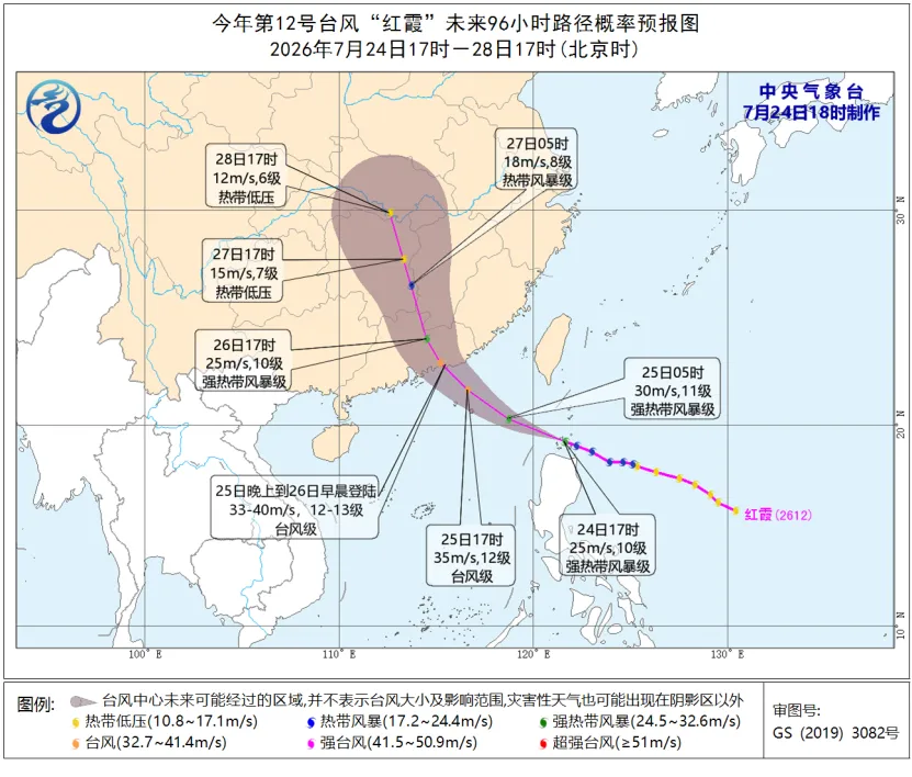 省防指提升防台风应急响应为Ⅲ级(图1)