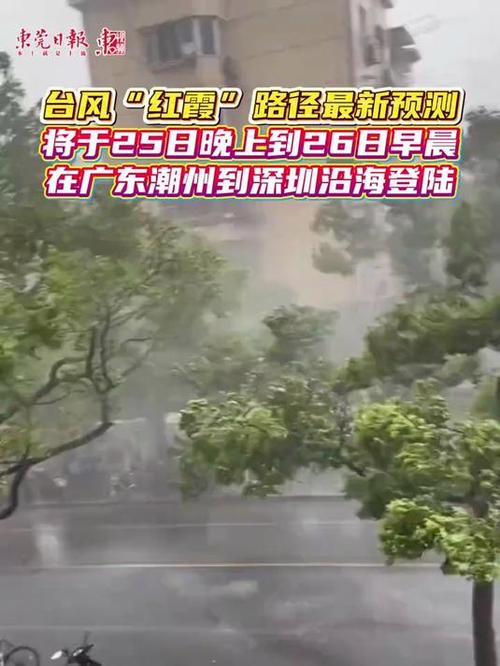 台风红霞最新路径：今晚移入南海，福建广东需警惕风雨