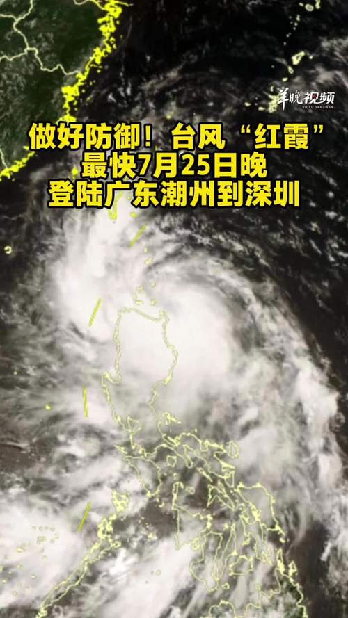 福州及闽南沿海迎战台风“红霞”：今夜入南海，风雨影响不容小觑(图2)
