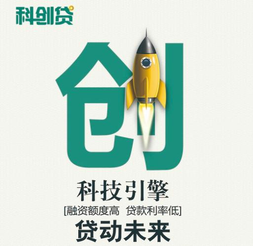 财政金融新政策:企业贷款补贴、科创基金支持,专精特新和农业都能受益(图2) 财政金融新政策:企业贷款补贴、科创基金支持,专精特新和农业都能受益(图2)