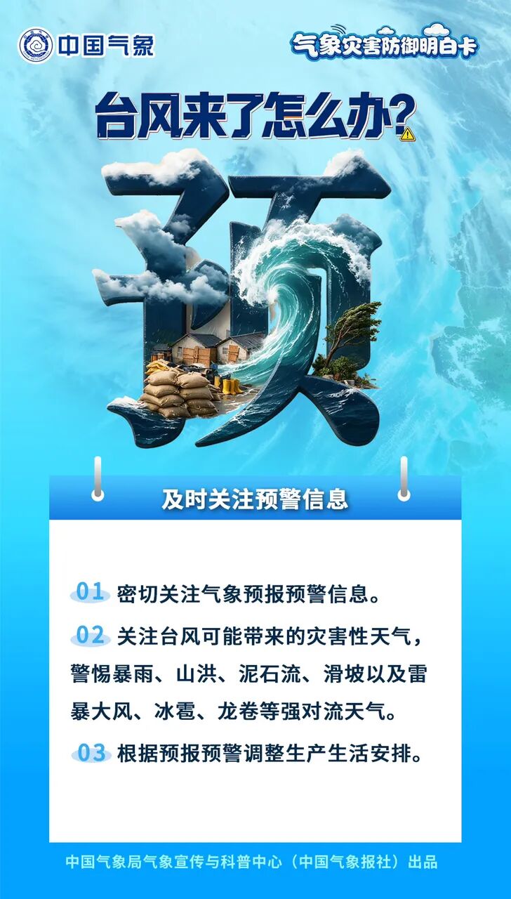 台风红霞升级为12级,今晚登陆粤东沿海,广东福建注意防范(图2) 台风红霞升级为12级,今晚登陆粤东沿海,广东福建注意防范(图2)
