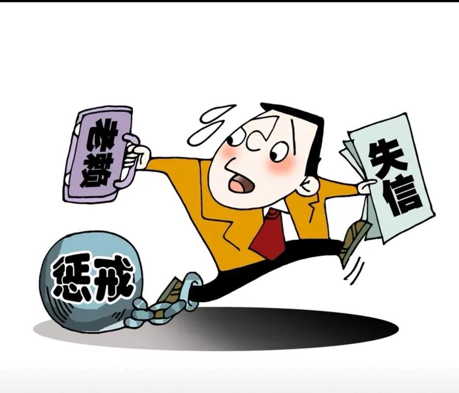 福建社会信用条例9月施行,失信惩戒仅限严重行为(图1) 福建社会信用条例9月施行,失信惩戒仅限严重行为(图1)