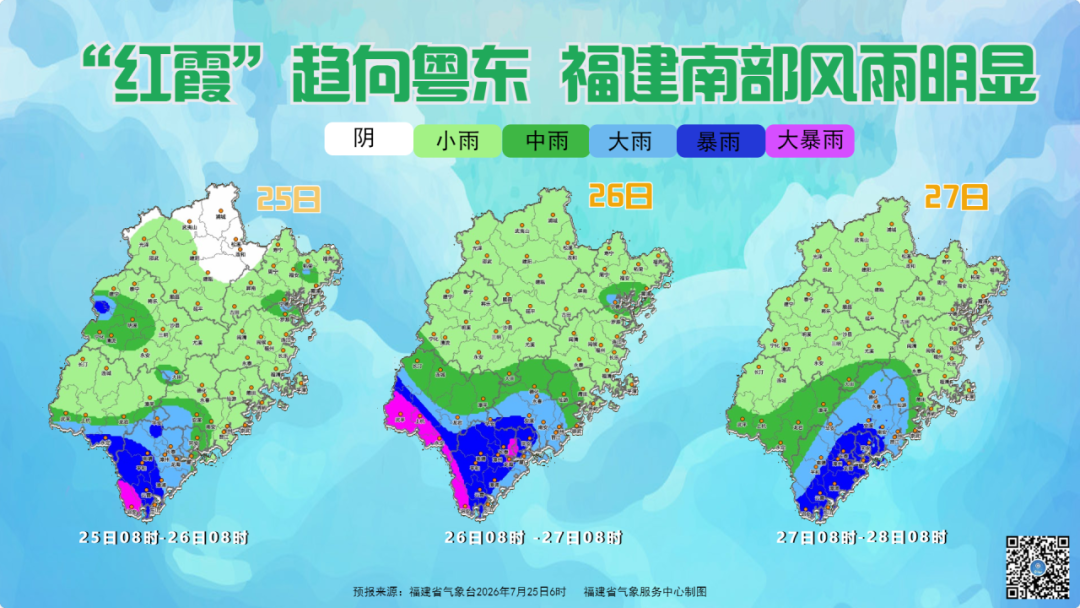 福州及福建南部迎台风“红霞”风雨考验,暴雨大风今晚起袭(图3) 福州及福建南部迎台风“红霞”风雨考验,暴雨大风今晚起袭(图3)