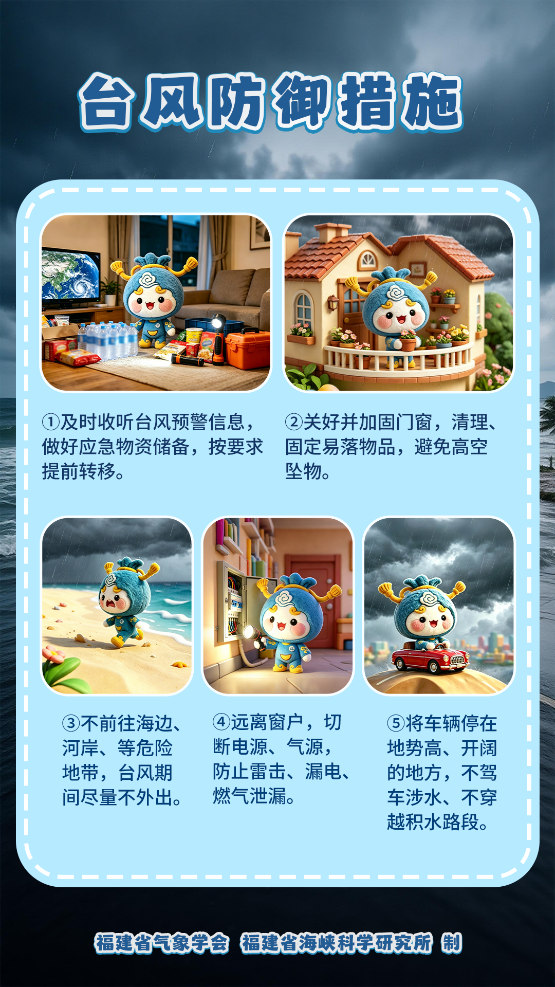 福州及福建南部迎台风“红霞”风雨考验,暴雨大风今晚起袭(图4) 福州及福建南部迎台风“红霞”风雨考验,暴雨大风今晚起袭(图4)