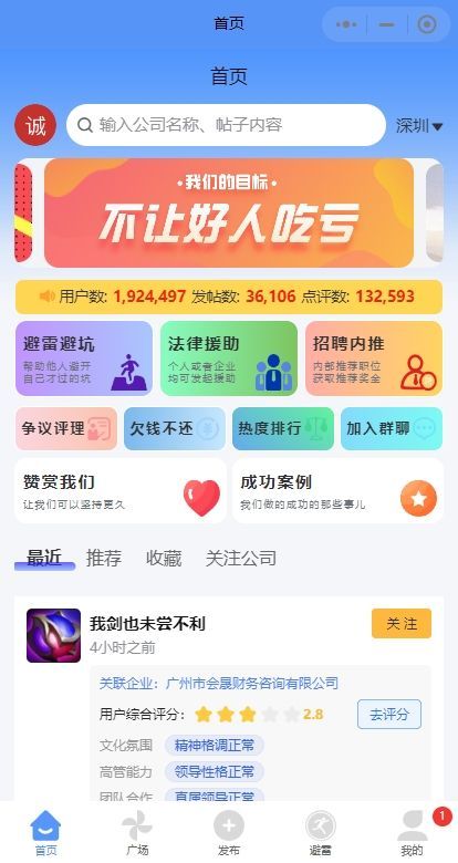 打工人避雷指南:生活经验交流平台帮你避开职场坑(图1) 打工人避雷指南:生活经验交流平台帮你避开职场坑(图1)