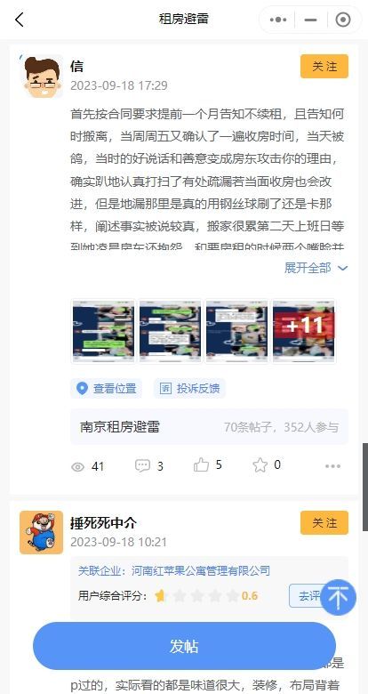 打工人避雷指南:生活经验交流平台帮你避开职场坑(图3) 打工人避雷指南:生活经验交流平台帮你避开职场坑(图3)