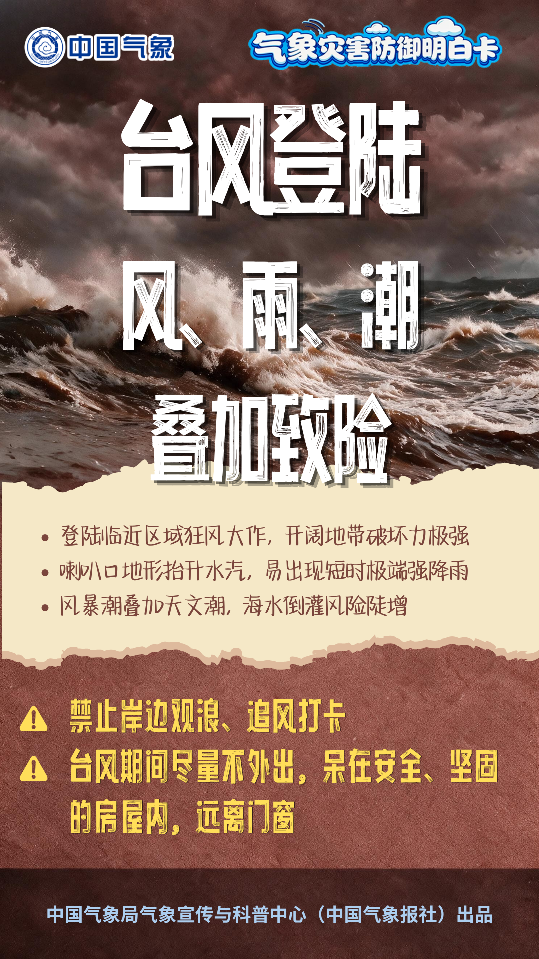 台风红霞影响福建福州(图4) 台风红霞影响福建福州(图4)