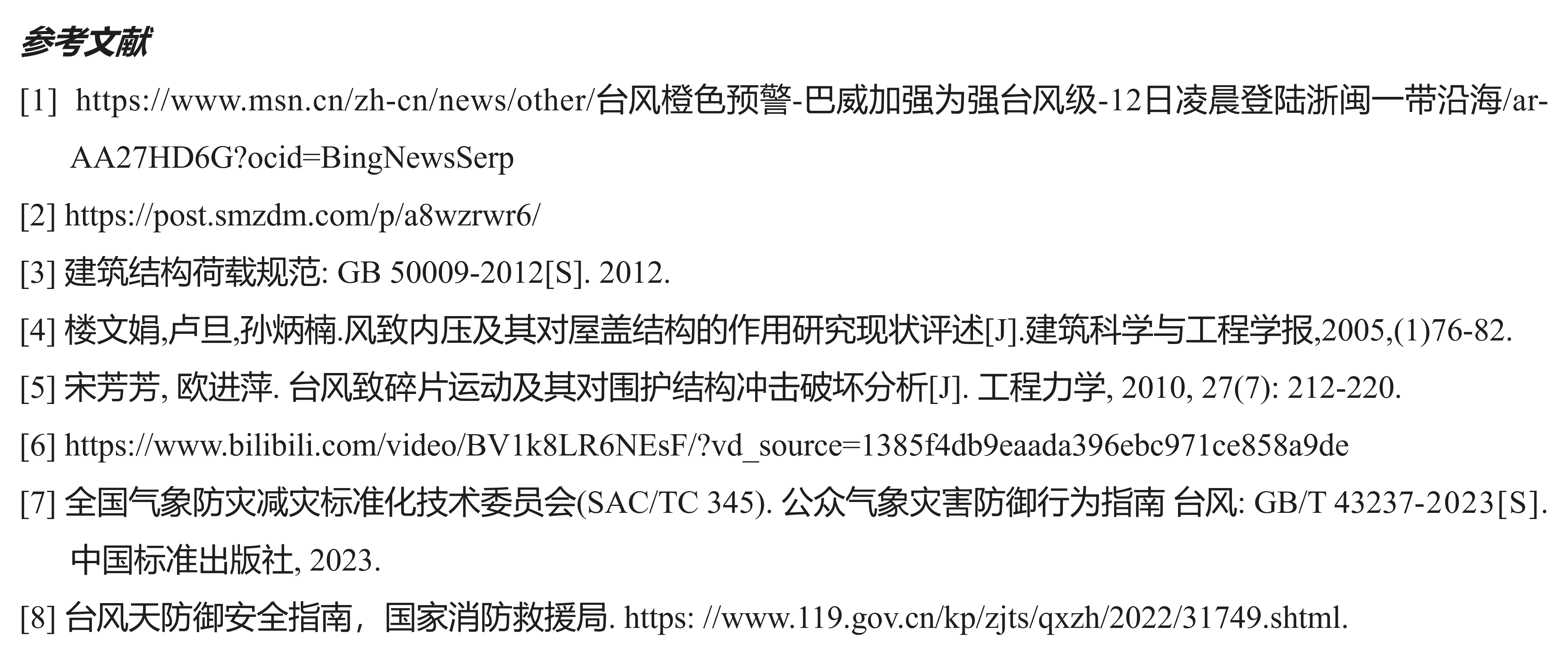 米字形封窗防台风有用吗?胶带真实作用揭秘(图3) 米字形封窗防台风有用吗?胶带真实作用揭秘(图3)